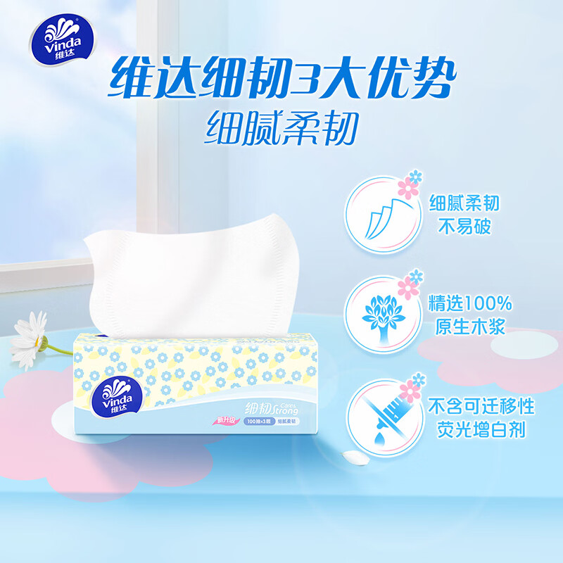 维达细韧系列抽纸3层100抽72包(127*180mm) 56.7元 - 86线报