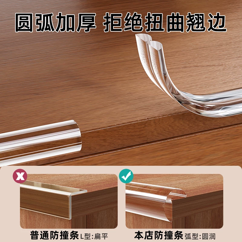 新笙记桌角边保护贴L型角4只装 4.98元 - 86线报