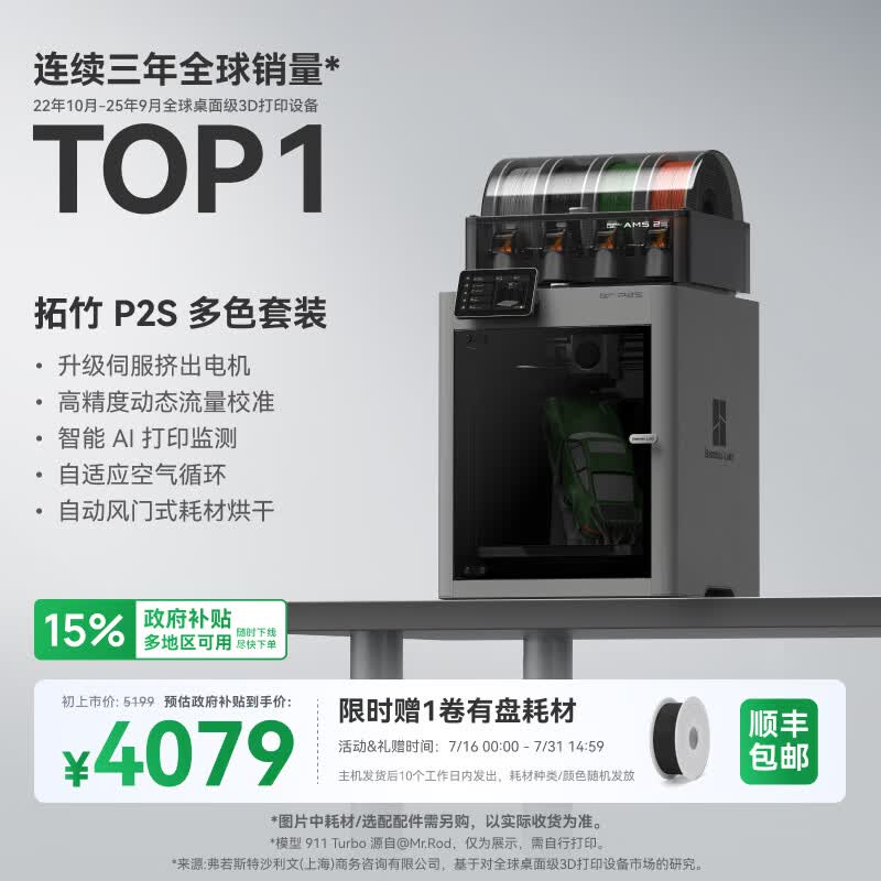 Bambu Lab 3D打印机 FDM 4099元 - 线报酷