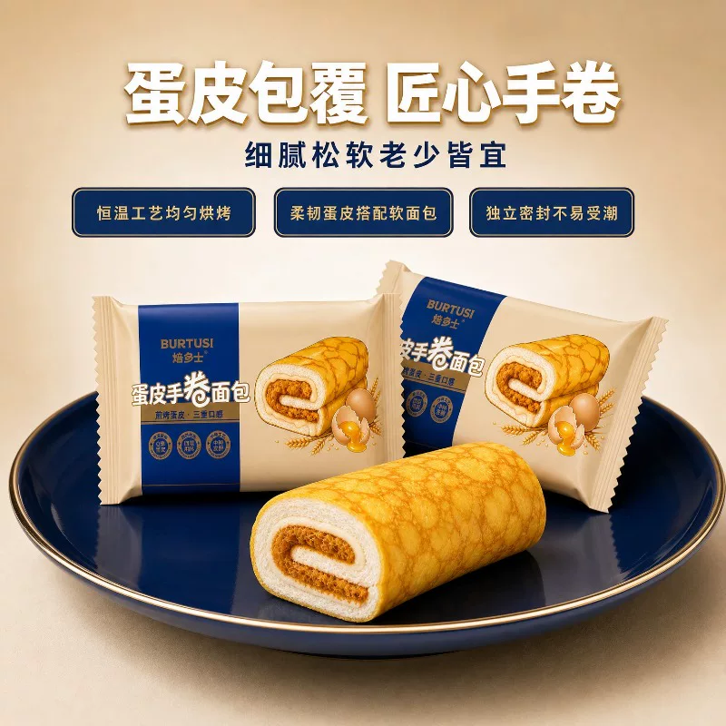 焙多士肉松夹心蛋皮吐司400g7包 9.9元 - 86线报