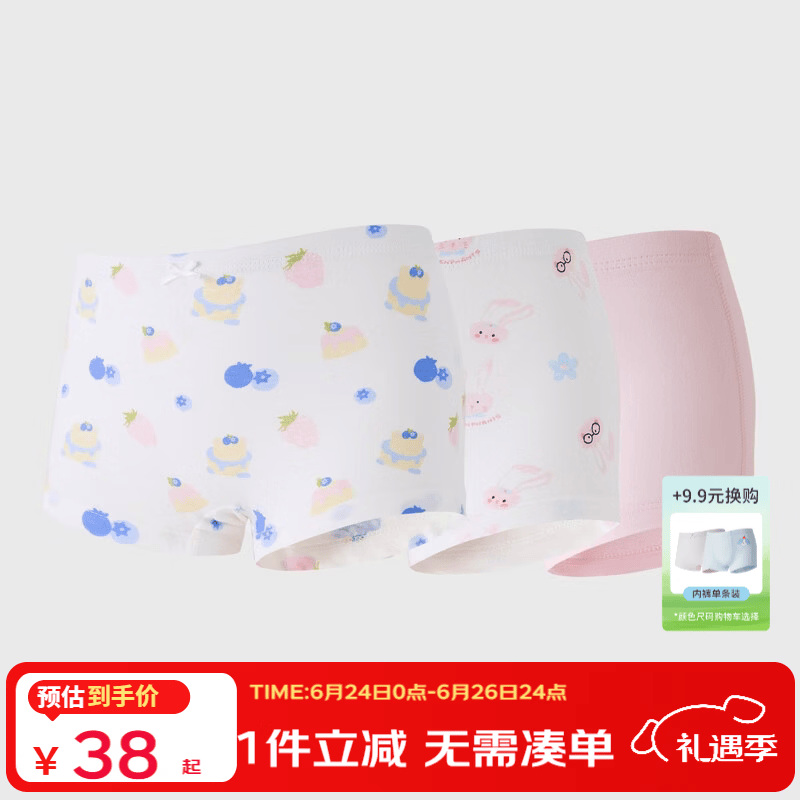 丽婴房儿童100%云朵棉内裤A类抗菌*3条到手6条 27元 - 86线报