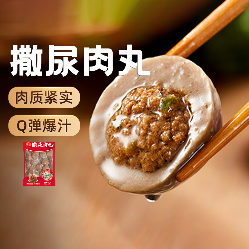 思念撒尿肉丸252g 4.99元 - 线报酷