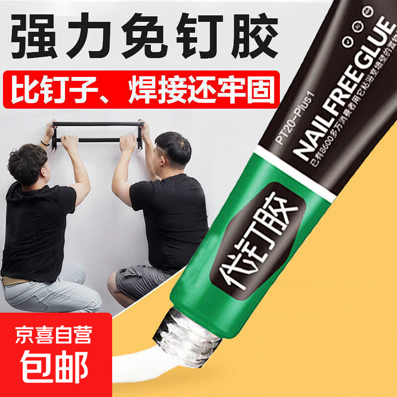 汽车免钉胶万能代钉胶强力粘瓷砖玻璃胶6g/支*6件 1.74元 - 86线报