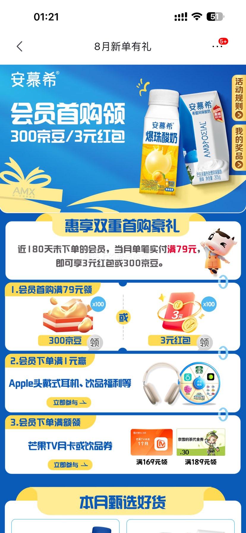 伊利安慕希AMX小黑钻0蔗糖酸奶200g*12盒 28.25元 - 86线报