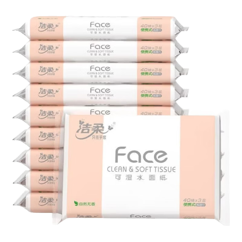 洁柔Face抽纸3层40抽×10包 6.59元 - 86线报