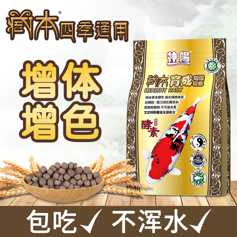 神阳藏本锦鲤鱼饲料专用育成增色增体鱼粮好消化不浑水通用鱼食 15.13元 - 86线报 神阳藏本锦鲤鱼饲料专用育成增色增体鱼粮好消化不浑水通用鱼食 15.13元 - 86线报