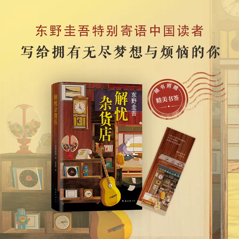 东野圭吾神探伽利略全集套装10册 10.57元 - 86线报