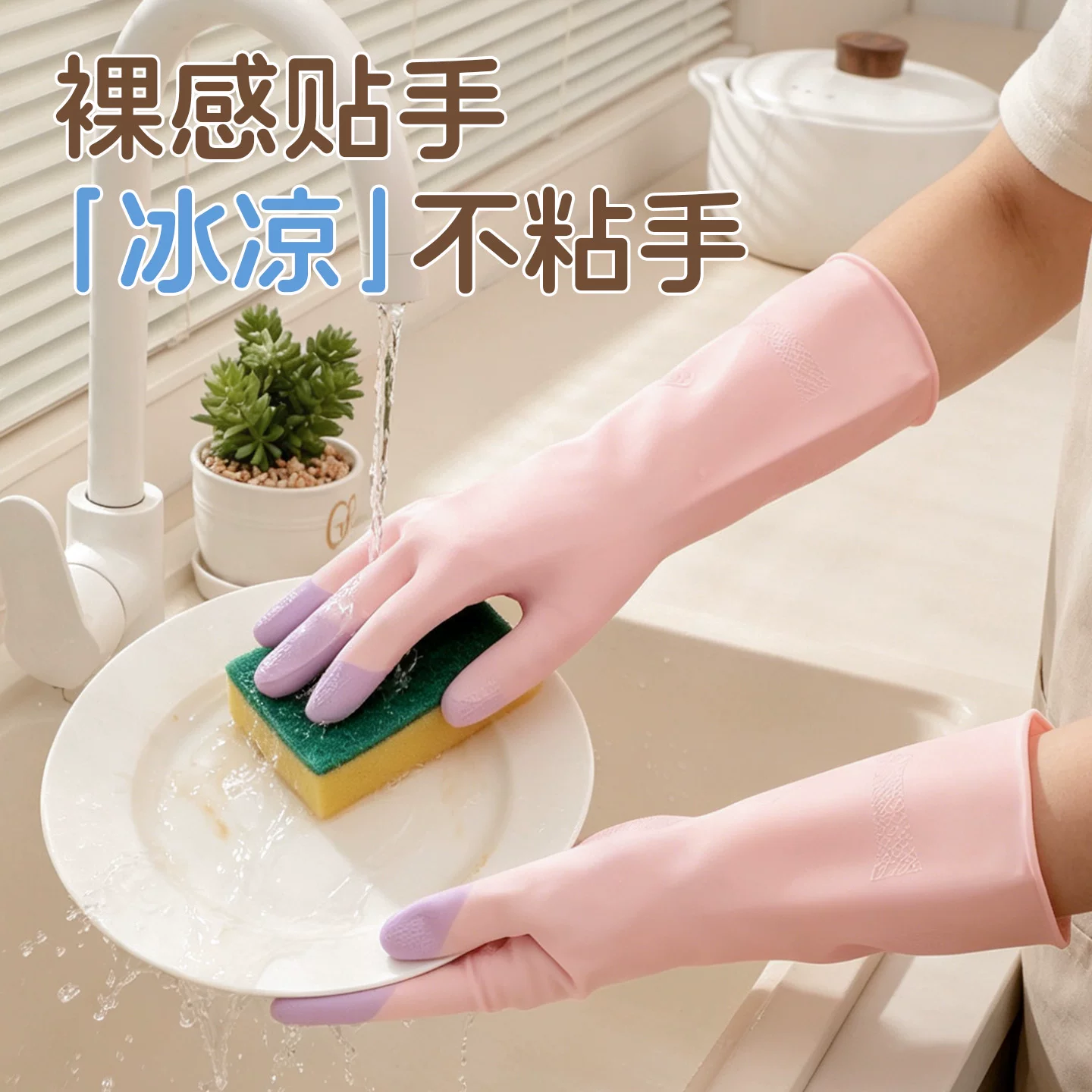 巧姨QS106夏季薄款洗碗手套女士厨房家务家用防水防油清洁乳胶耐用防滑专用S黄色+凉感不闷热 - 86线报