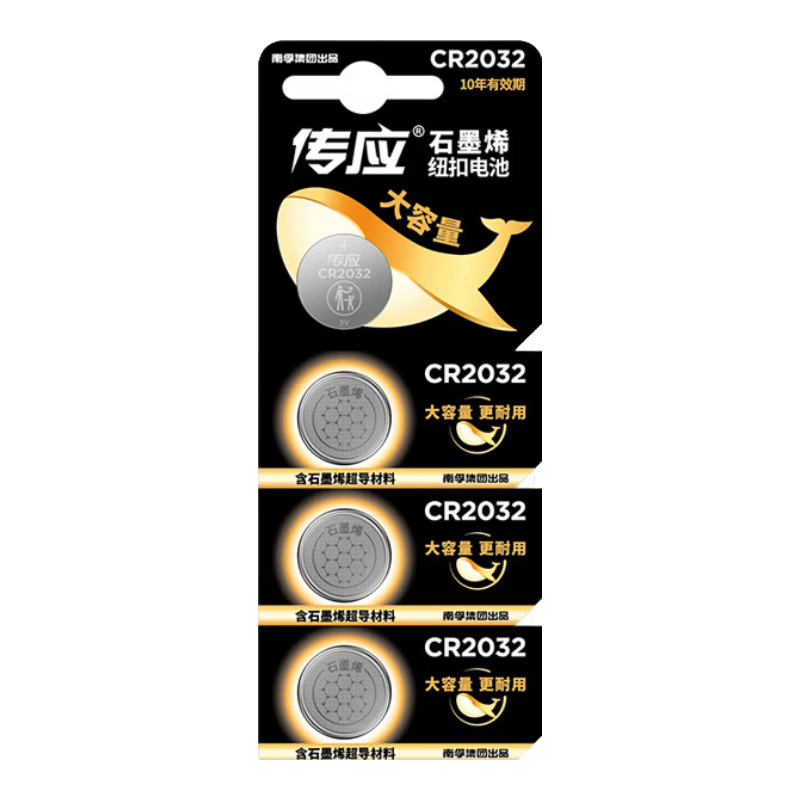 传应石墨烯CR2032纽扣电池6粒 9.9元 - 86线报 传应石墨烯CR2032纽扣电池6粒 9.9元 - 86线报