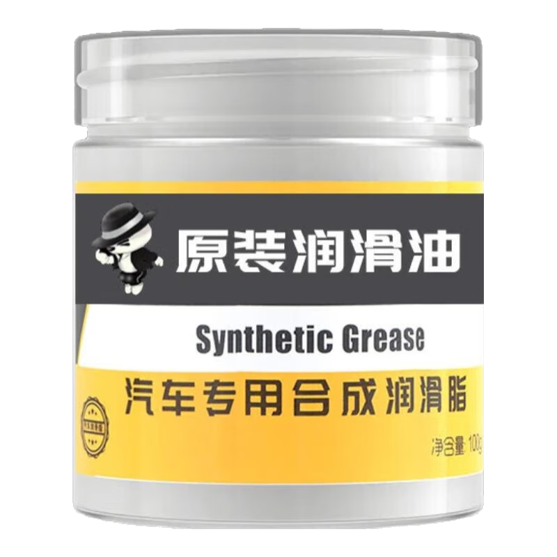 汽车车门铰链滑道润滑脂 100g 防卡顿除异响 1.1元 实付1.1元 - 清风线报