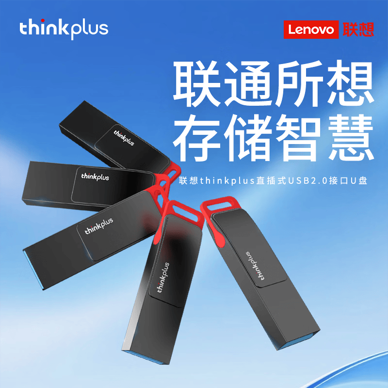 thinkplus MU221金属耐用 U盘 89.9元 - 线报酷