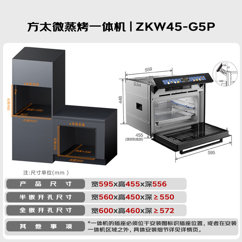 方太微蒸烤炖炸五合一19.2英寸彩屏隐藏式水箱全腔陶瓷易清洁 6206元 - 86线报