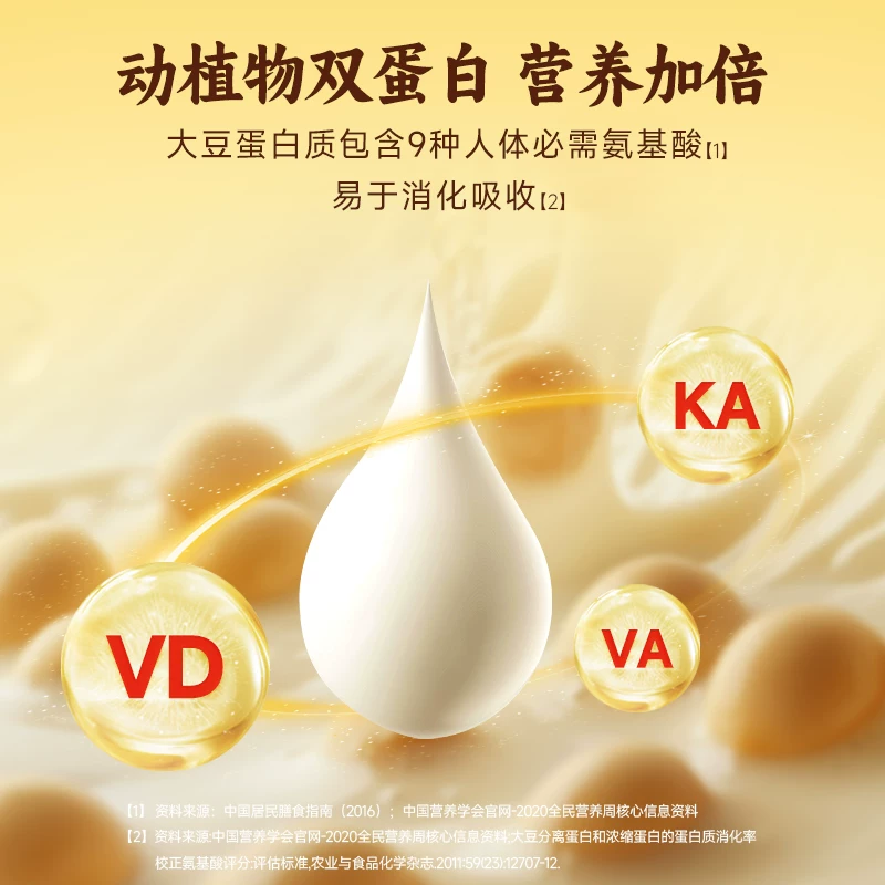 永和豆浆 经典系列 高钙 豆奶粉510g*1 10.3元 - 86线报
