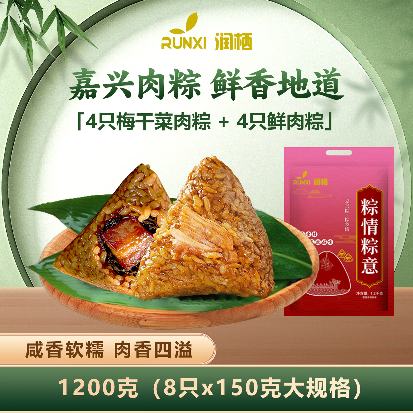 润栖真空包装鲜肉粽粽情粽意肉粽1200g 29.9元 - 86线报