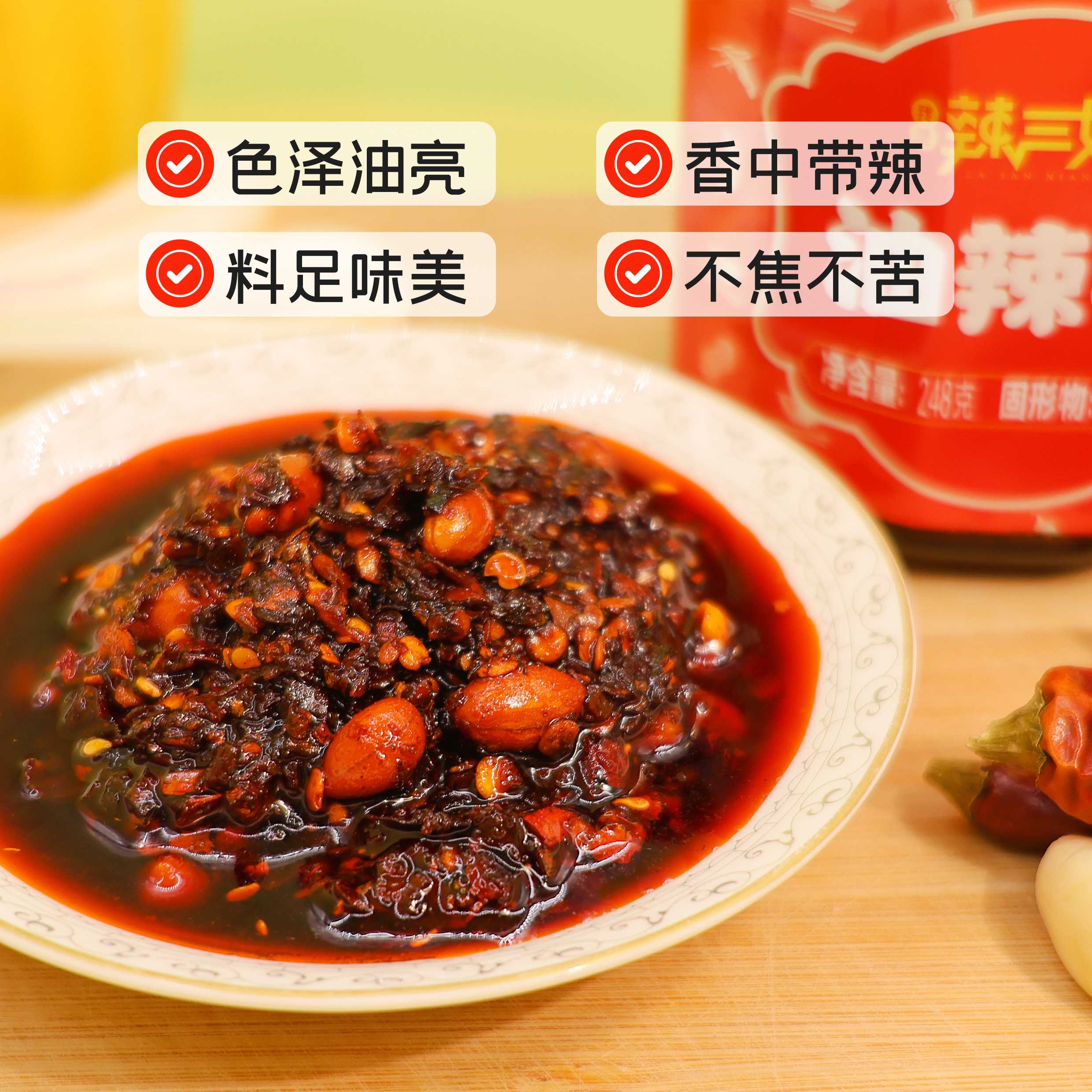 贵三红贵州特产油泼辣子红油辣椒油海椒蘸碟酸辣粉麻辣烫调料248g 1.25元 - 86线报