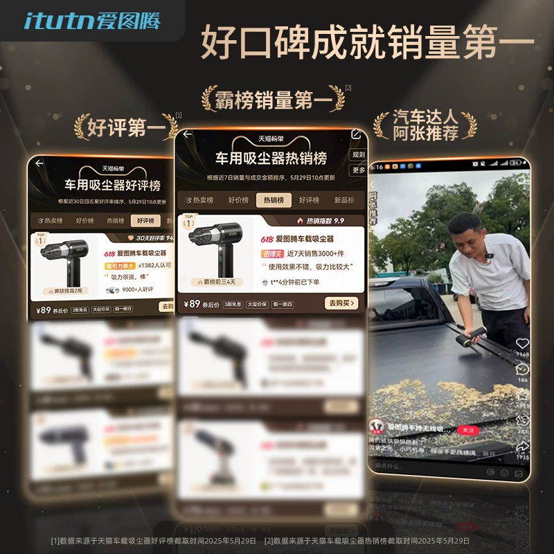 爱图腾小米车载吸尘器抖音同款无线大吸力手持吸尘器汽车便携su7套装 99元 - 86线报