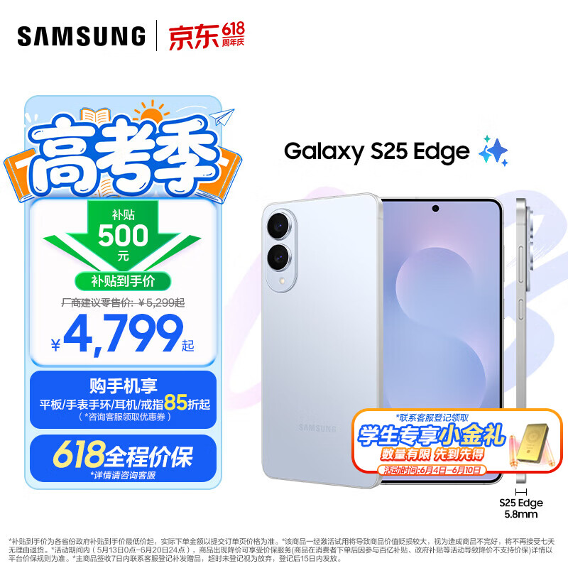 三星S25Edge超薄旗舰手机钛蓝256GB12GB 3172.51元 - 美泡泡 三星S25Edge超薄旗舰手机钛蓝256GB12GB 3172.51元 - 美泡泡