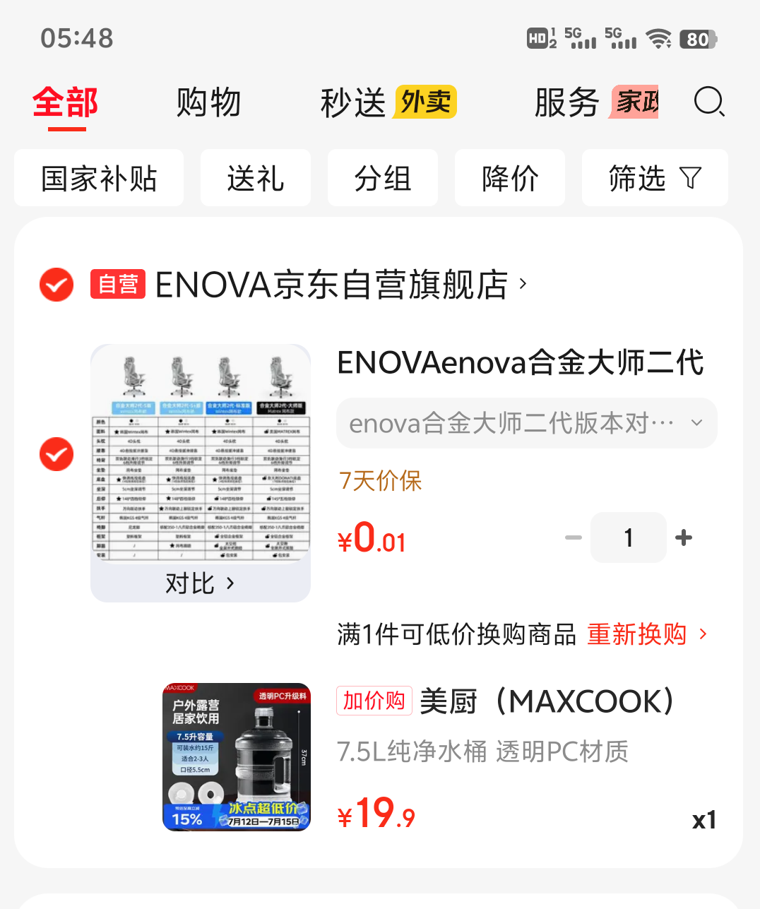 MAXCOOK美厨7.5L纯净水桶饮水桶MCX7513 19.9元 - 86线报