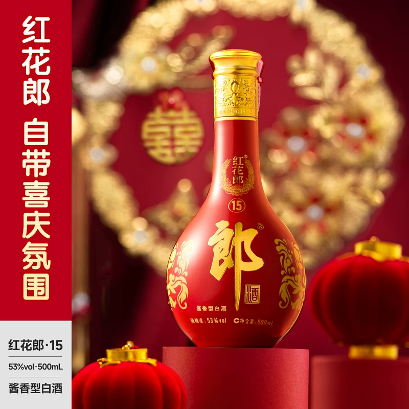 郎酒红花郎(15)酱香型白酒53度500ml*1瓶 309.61元 - 86线报
