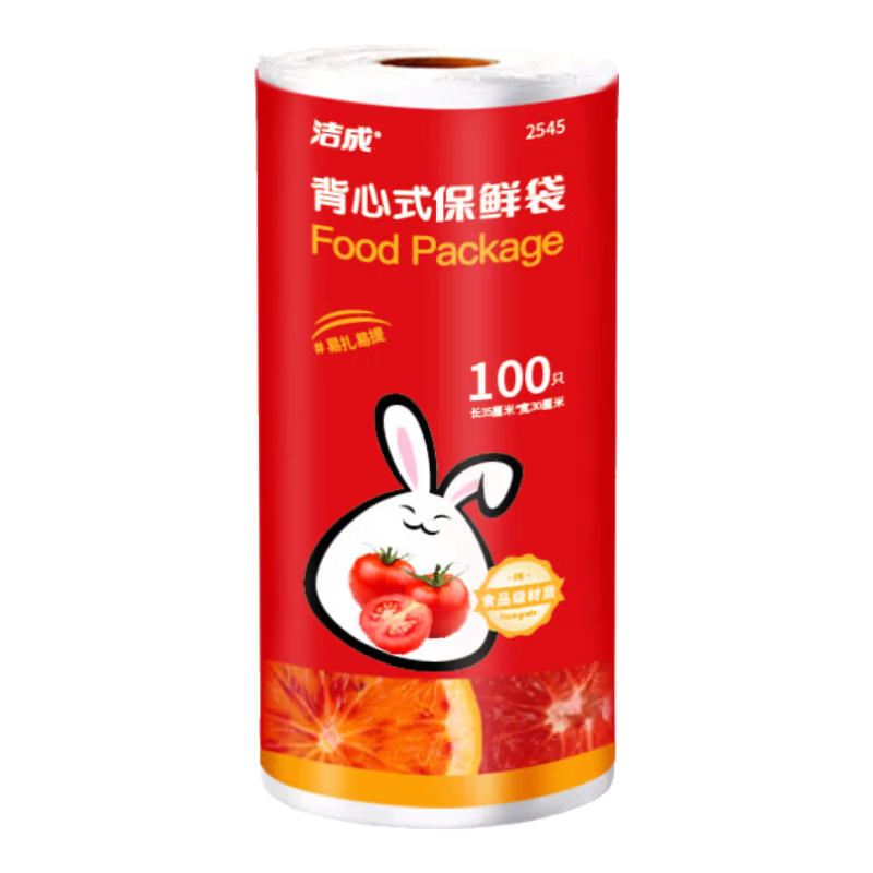 洁成保鲜袋食品级背心式加厚大号35×30cm 100只 6.8元 - 线报酷