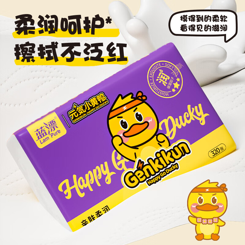 蓝漂乳霜纸保湿纸云柔巾柔纸巾家用柔抽纸4层80抽*1包体验装 0.99元 - 线报酷
