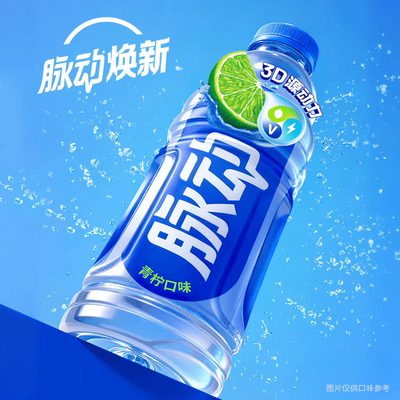 脉动饮料600ml*15瓶低糖维生素C电解质水功能饮料整箱装青柠口味 45.9元 - 86线报