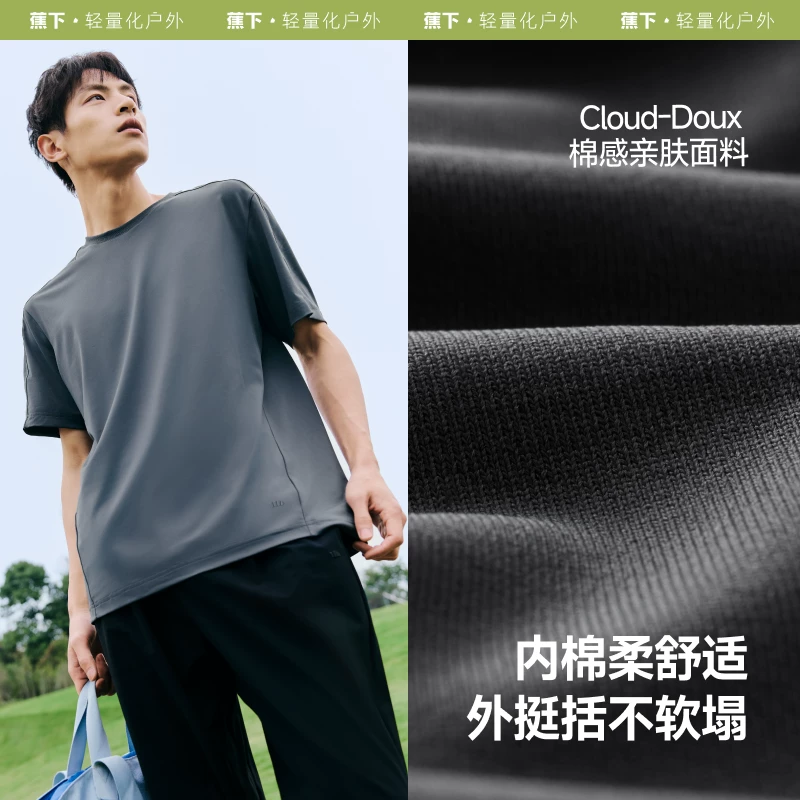 蕉下男士凉感短袖T恤户外防晒透气速干 56.8元 - 86线报