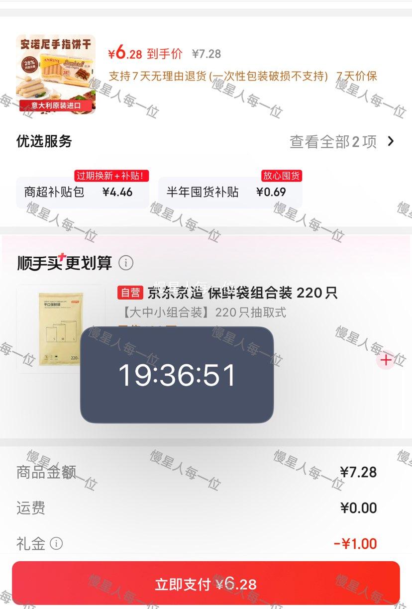安诺尼进口手指饼干200g 6.28元 - 线报酷