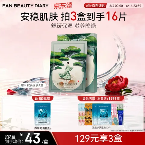 美黎汎 银耳秋葵糯叽叽鲜肌润养面膜35ml*5片 安稳肌肤 生日礼物送女生 23.86元 图片 1