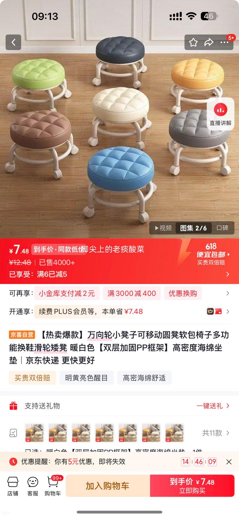 万向轮小凳子软包圆凳暖白色双层加固PP框架高密度海绵 7.48元 - 86线报
