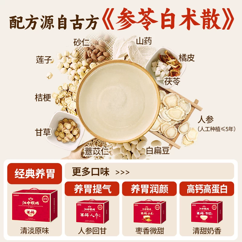 江中猴姑米稀原味900g养胃猴菇米糊袋装猴头菇米稀礼盒 88元 - 86线报