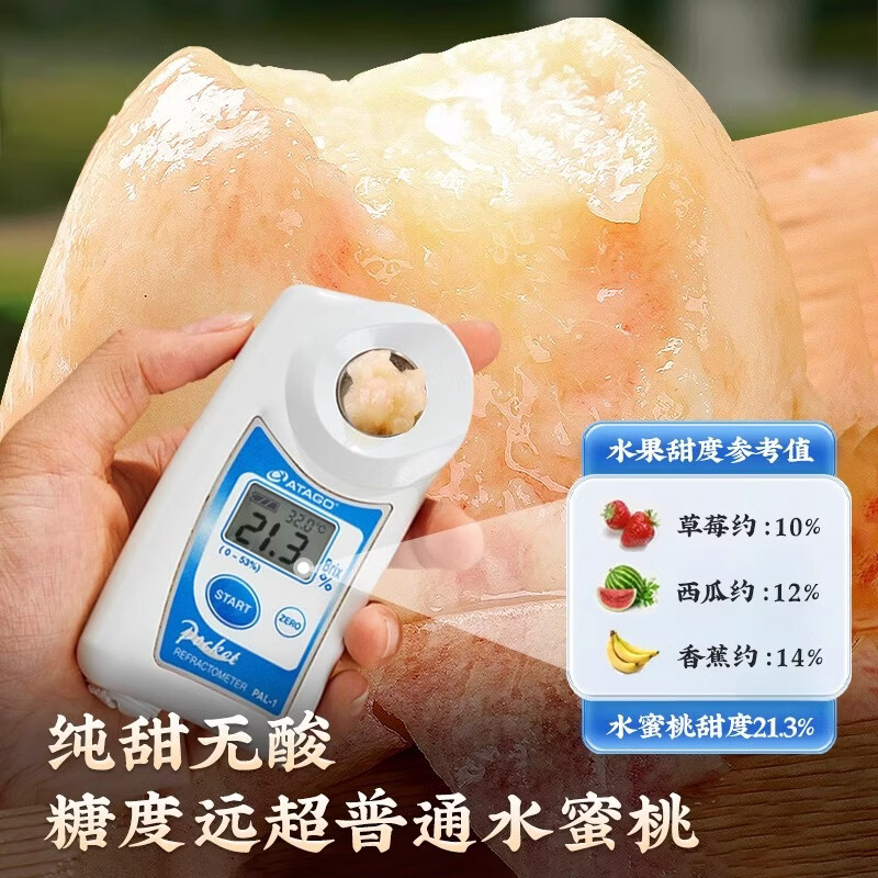 阳山白凤桃5-6两9枚礼盒装 72元 - 86线报