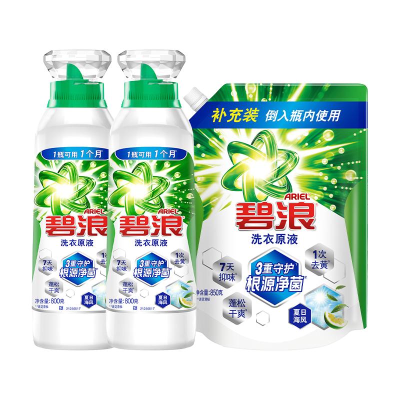 碧浪根源净菌洗衣原液50g*4袋 4.9元 - 线报酷