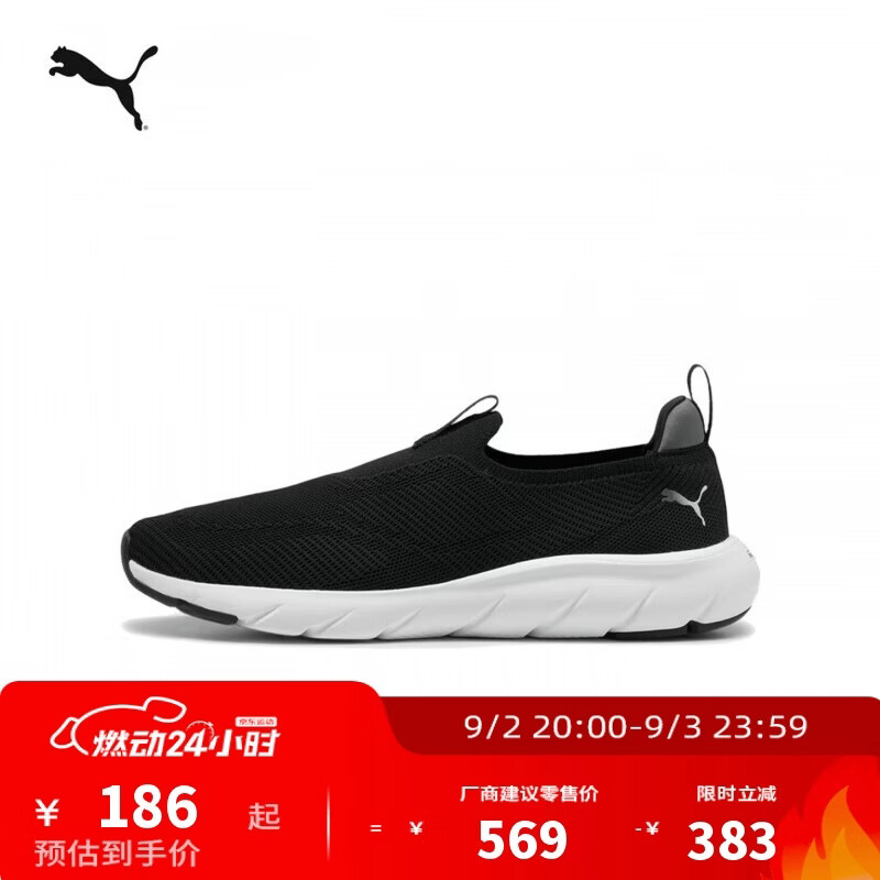彪马PUMA SOFTRIDE 309833一脚蹬跑步鞋男女同款42 167.4元 - 86线报 彪马PUMA SOFTRIDE 309833一脚蹬跑步鞋男女同款42 167.4元 - 86线报