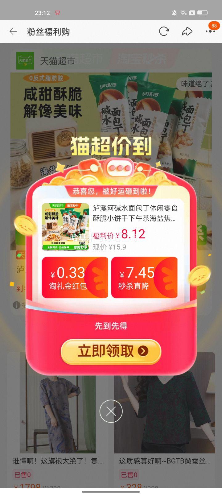 泸溪河碱水面包丁海盐焦糖味酥脆小饼干35g*3袋 6.45元 - 86线报