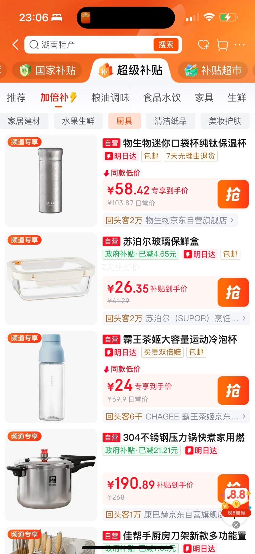 物生物纯钛迷你保温杯便携口袋杯 58.82元 - 线报酷