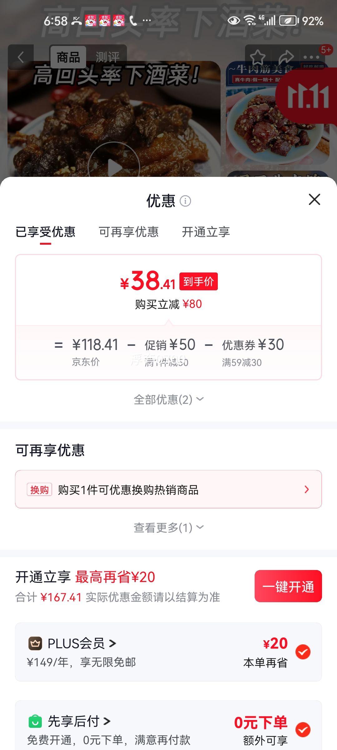 哞哩牧场内蒙古风干牛肉筋500g原味+香辣开袋即食 38.41元 - 86线报