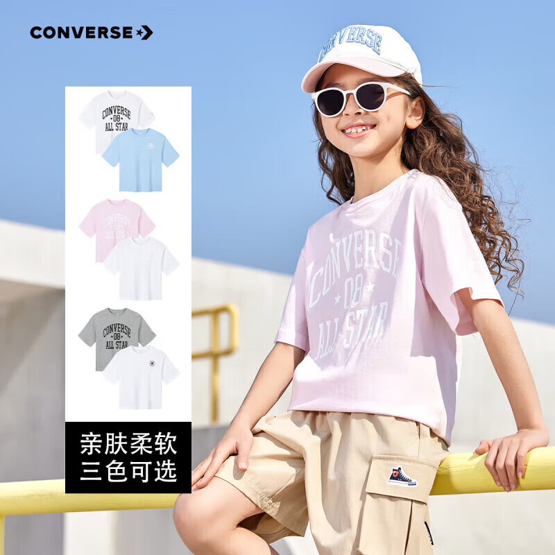 匡威儿童T恤男童短袖儿童半袖纯棉休闲短袖t恤浆果粉+白色 32.99元 - 86线报