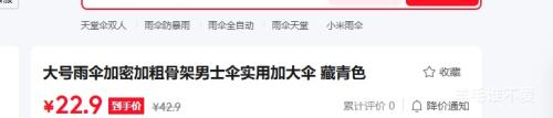 大号雨伞加密加粗骨架男士伞实用加大伞藏青色 22.9元 - 86线报