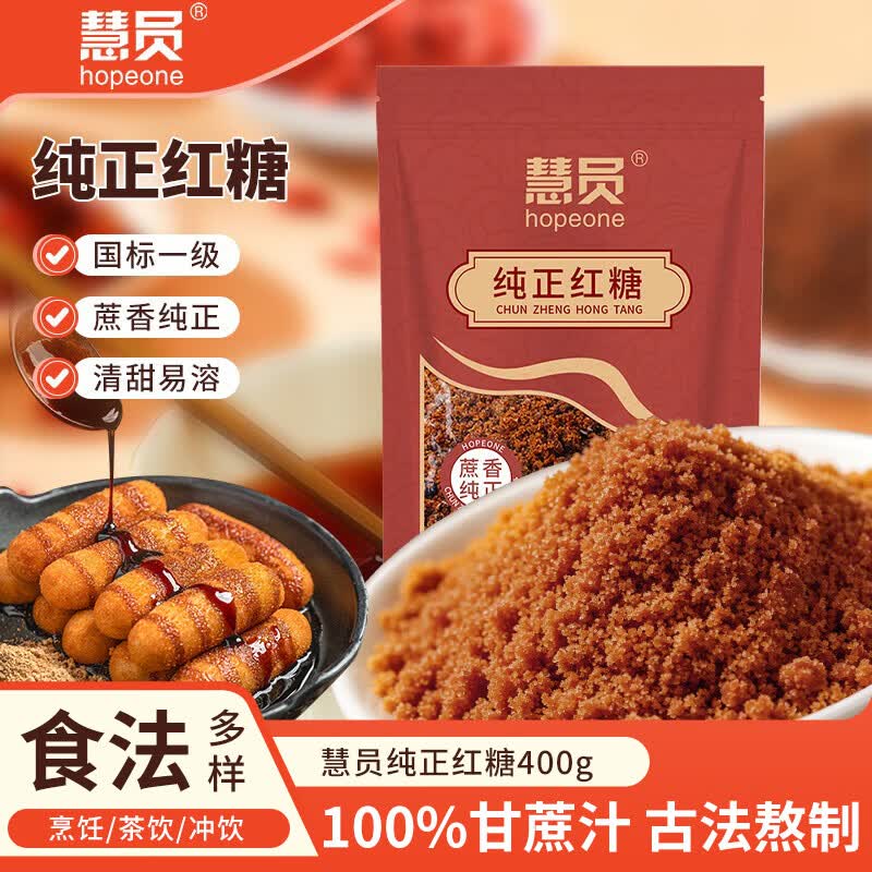 慧员纯正红糖400g 2.35元 - 86线报 慧员纯正红糖400g 2.35元 - 86线报