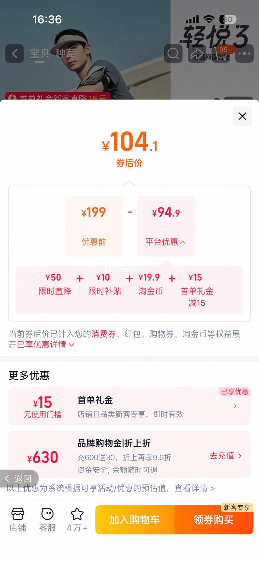 特步轻悦3男款跑步鞋夏季透气防水 104.1元 - 86线报
