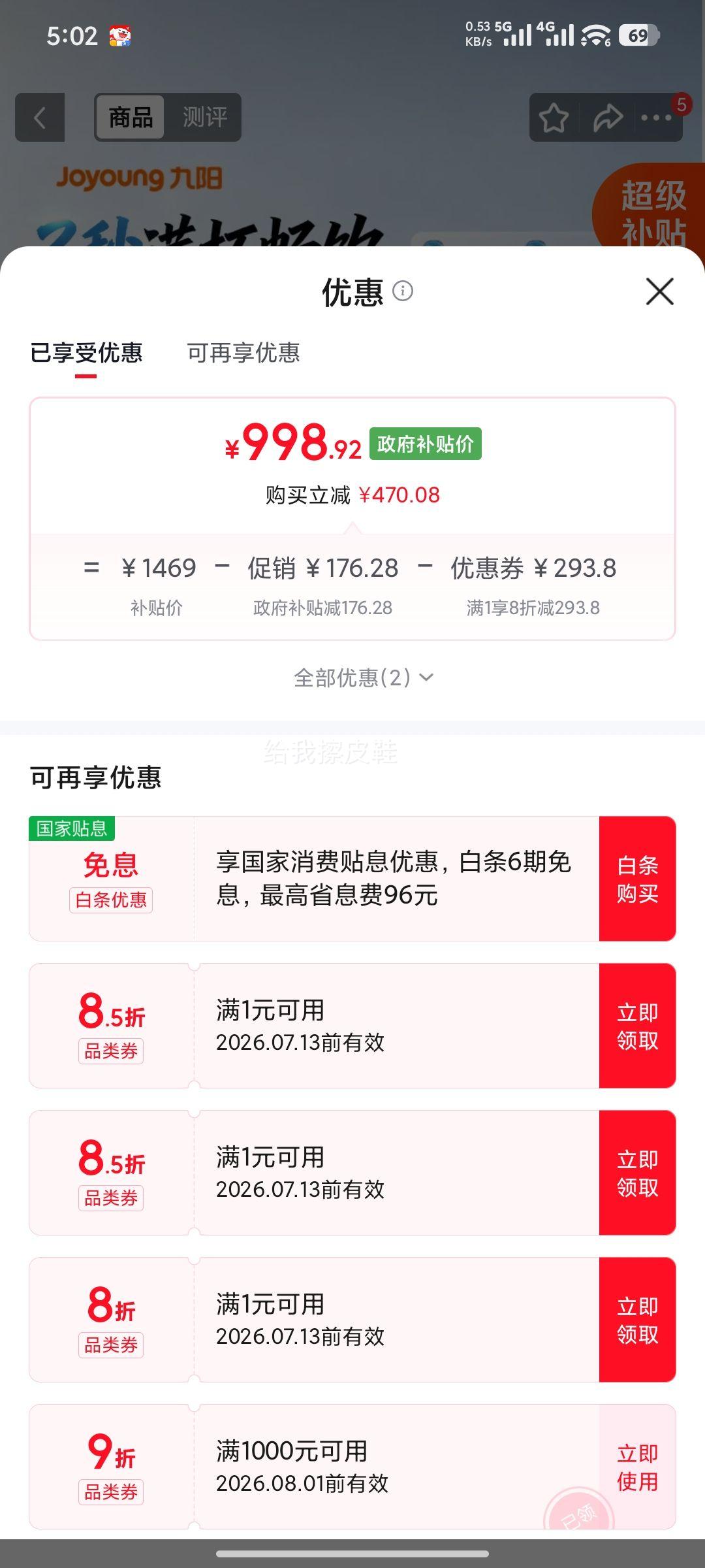 九阳1100G RO膜 JYW-RO1505厨下净水器 双出水 净饮机 948.92元 - 线报酷