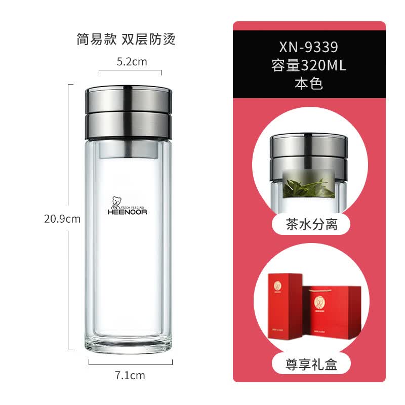 希诺EENOOR希诺双层玻璃杯男茶水分离杯高档泡茶杯子车载水杯XN-9339本色320mL - 86线报 希诺EENOOR希诺双层玻璃杯男茶水分离杯高档泡茶杯子车载水杯XN-9339本色320mL - 86线报
