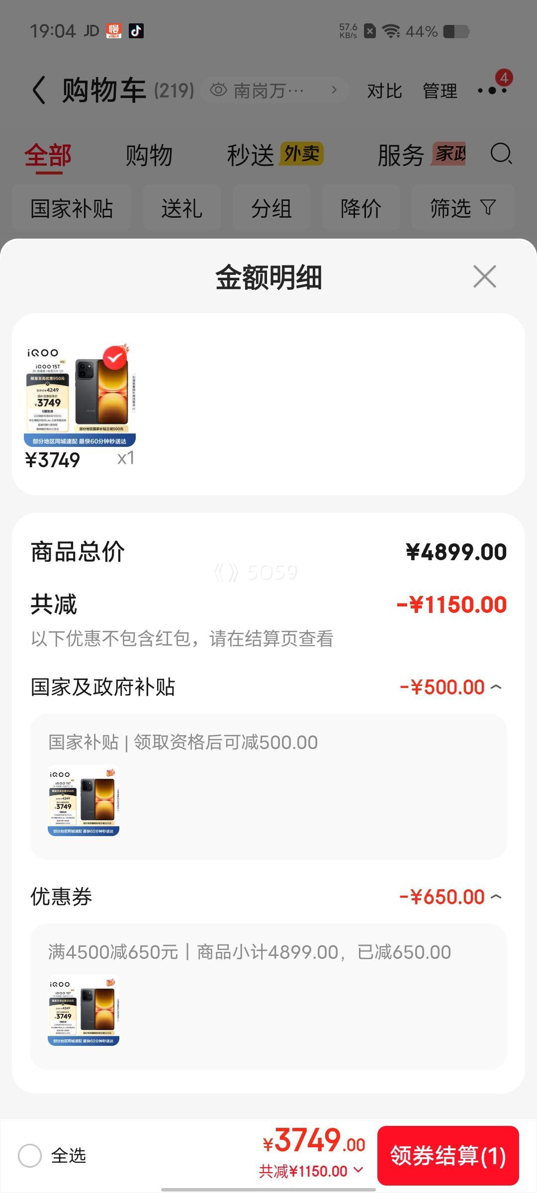 iQOO 15T手机赛道版16GB+512GB 3689元 - 86线报 iQOO 15T手机赛道版16GB+512GB 3689元 - 86线报