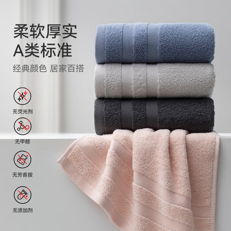 SANLI纯棉毛巾75g*2条 14.9元 - 86线报