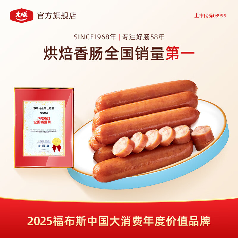 大成食品台畜德式香肠1kg 30.71元 - 86线报