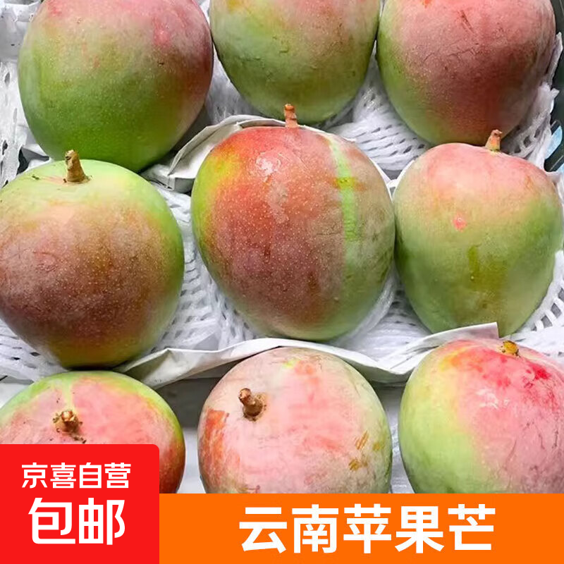 苹果芒当季澳芒整箱8-9斤单果300g+ 14.95元 - 线报酷