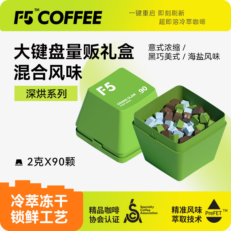 艾弗五超即溶冷萃咖啡深烘系列90颗*2g 167.1元 - 86线报 艾弗五超即溶冷萃咖啡深烘系列90颗*2g 167.1元 - 86线报