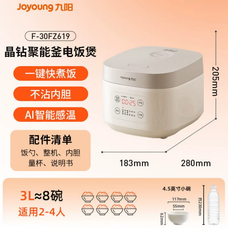 九阳多功能电饭煲3L 82.34元 - 86线报