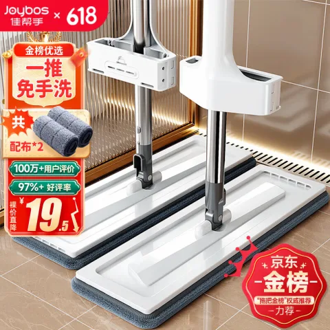 限移动端、京东百亿补贴：佳帮手 平板拖 2块布 白色 券后12.11元 图片 2